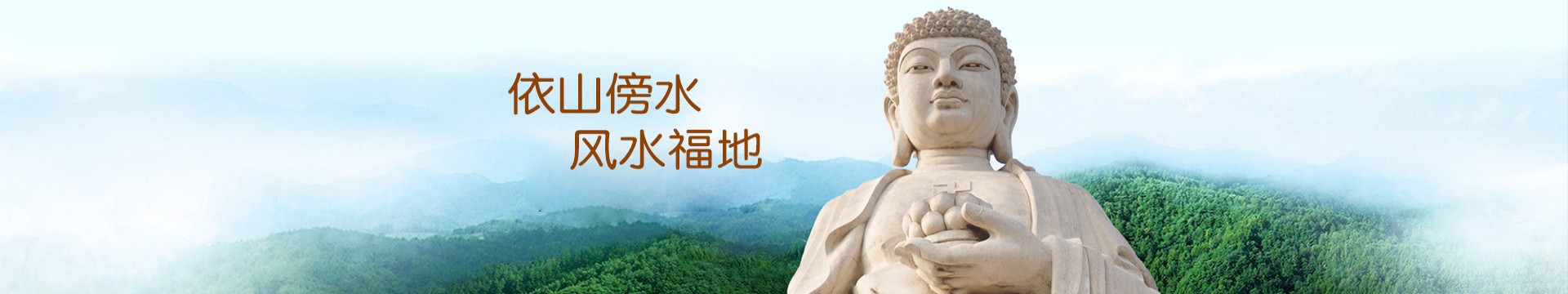 株洲福寿山庄